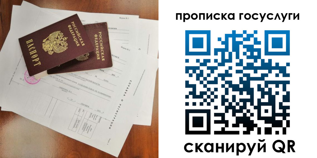 временная регистрация собственник в Иркутске
