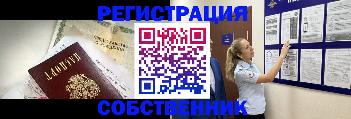регистрация для дет. сада в Иркутске