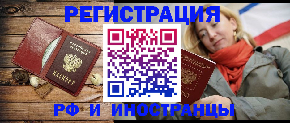 где прописаться в Иркутске