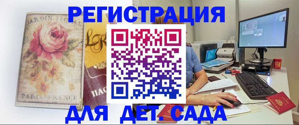 прописка для кредита в Иркутске