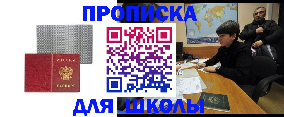 временная регистрация купить в Иркутске