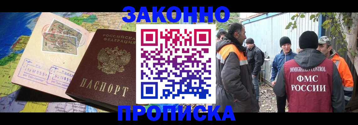 временная регистрация 2025 в Иркутске