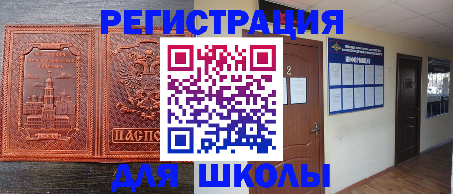 временная регистрация адрес в Иркутске