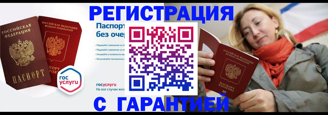 регистрация для дет. сада в Иркутске
